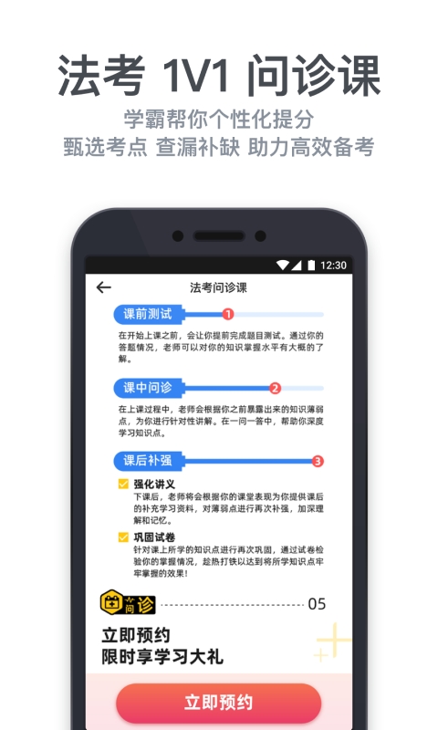 深蓝法考