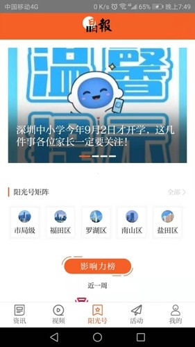 晶报