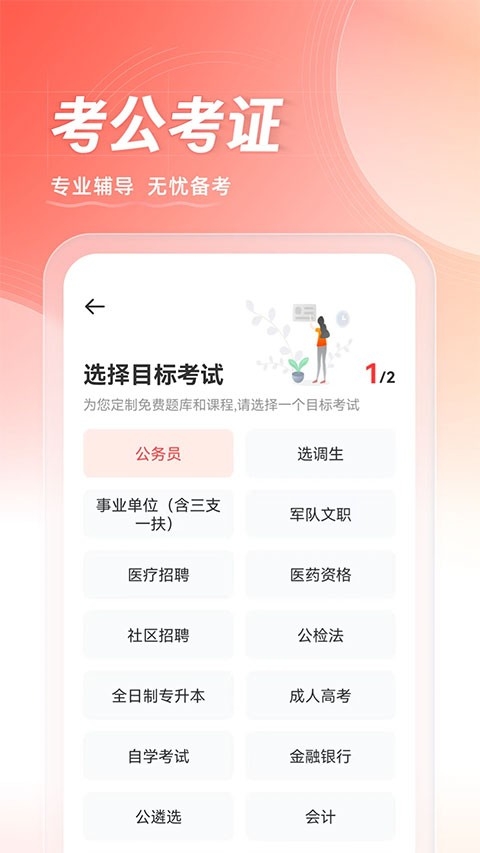 华图在线