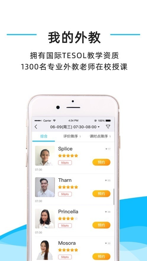 快酷英语
