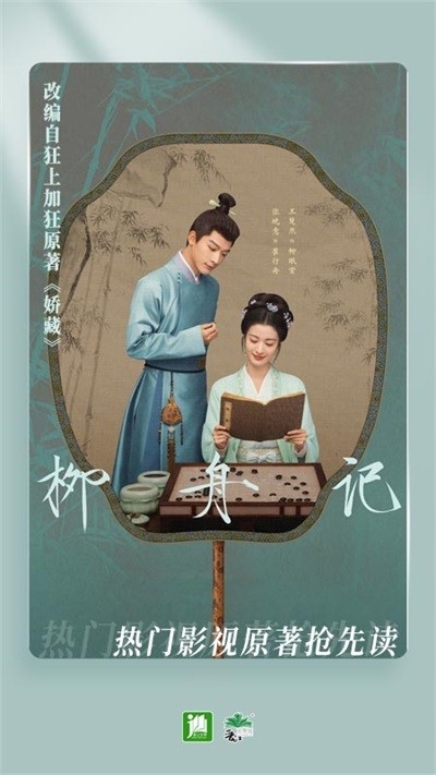 晋江小说阅读