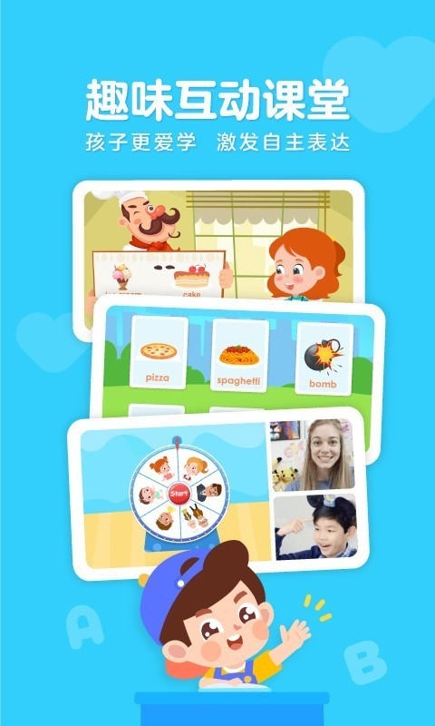 伴鱼少儿英语(PalFish Kids)