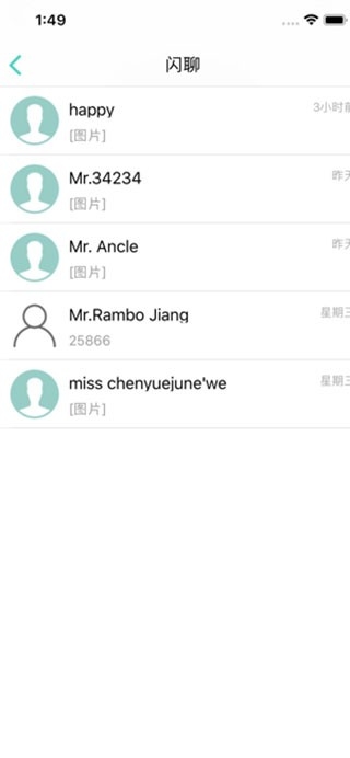 贸易通