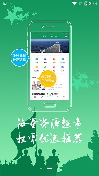 军职在线