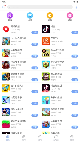 安智市场