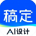 稿定设计