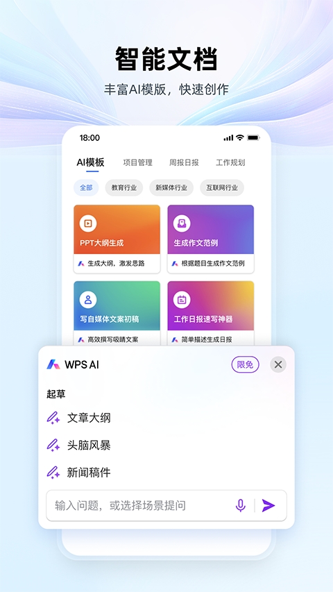 WPS Office