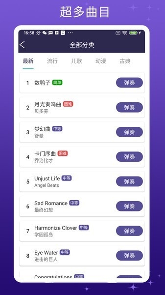 钢琴键盘
